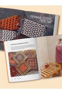 Гендина Ю.А. 300 нескучных узоров. Мозаичное вязание крючком с Юлией Гендиной