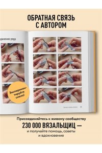 Гендина Ю.А. 300 нескучных узоров. Мозаичное вязание крючком с Юлией Гендиной