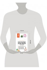 Ковалева Н. Искусство Агни-йоги. 7 ключей к здоровью тела и сознания
