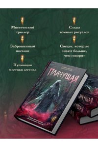 Пивоварова А. Плачущая