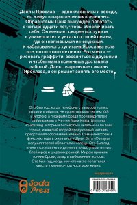 Филипенко А. Лишний в его игре