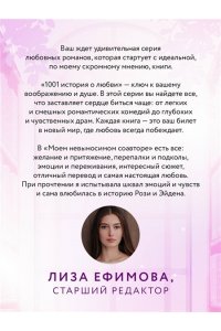 Холт К. Мой невыносимый соавтор