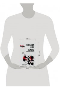 Путилин Е.Ю., Ахундов Э. Свобода или жизнь с мотоклубом ?Хулиганы?