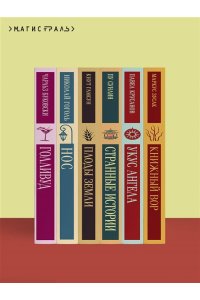 Салтыков-Щедрин М.Е. История одного города