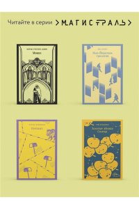 Салтыков-Щедрин М.Е. История одного города