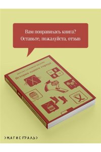 Салтыков-Щедрин М.Е. История одного города