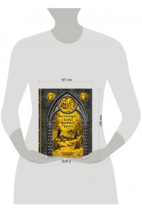 Гримм Я., Гримм В. Настоящие сказки братьев Гримм. Полное собрание в одном томе (элитный переплет со шнурком; закрашенный обрез, иностранная бумага, иллюстрации)