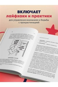 Альтшулер Ю.В., Аболевич Т. Нейроотличники. Как подружиться с СДВГ и РАС и настроить жизнь под себя