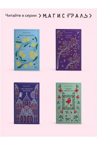 Остен Дж. Гордость и предубеждение (подарочное издание)