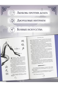 Гу С. Облачное перо. Том 1