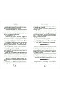 Гу С. Облачное перо. Том 1