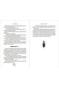 Гу С. Облачное перо. Том 1