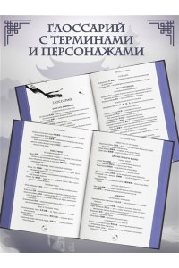 Гу С. Облачное перо. Том 1