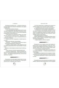 Гу С. Облачное перо. Том 1