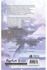 Гу С. Облачное перо. Том 1