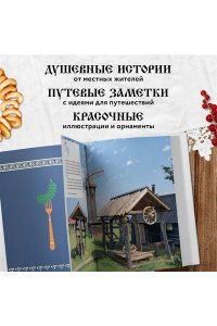 Юлия Евдокимова Кухня России. Традиционные рецепты русских городов