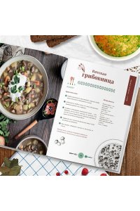 Юлия Евдокимова Кухня России. Традиционные рецепты русских городов