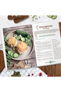 Юлия Евдокимова Кухня России. Традиционные рецепты русских городов