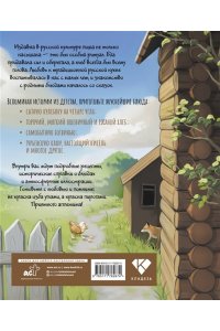 Бабушка Аглая Скатерть-самобранка. Рецепты из русских сказок, былин и повестей