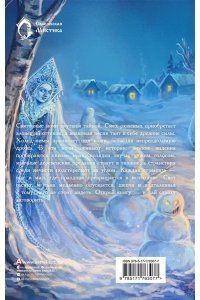 Тихонов Д.А., Гурова А.Е., Заугольная О.О. Навьи пляски