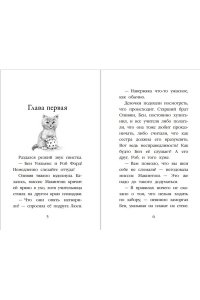 Котенок Одуванчик, или Игра в прятки