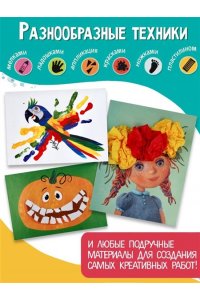 Годеева О.Н, Суровегин В.В. Дуся. Большой альбом для совместного творчества с малышом 3+