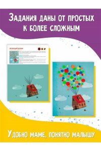 Годеева О.Н, Суровегин В.В. Дуся. Большой альбом для совместного творчества с малышом 3+