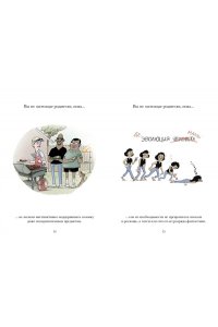 Дули С. Вы не настоящие родители, пока...