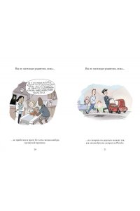 Дули С. Вы не настоящие родители, пока...