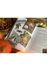 Строкина А. Атлас загадочных мест России