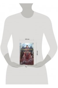 Корелли М. Скорбь сатаны (с иллюстрациями)