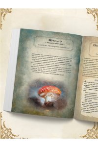 Мотте М. Травология Средневековья. Чудодейственные растения, древние рецепты и непостижимые тайны трав