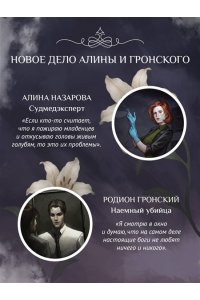 Образцов К.А. Усадьба Сфинкса