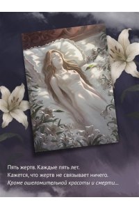 Образцов К.А. Усадьба Сфинкса