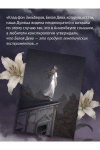 Образцов К.А. Усадьба Сфинкса