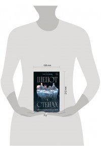 Рэнкин С. Шепот в стенах (#2)