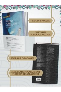 Коллоди К. Приключения Пиноккио (с ил.)