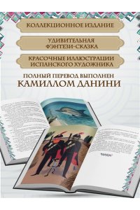 Коллоди К. Приключения Пиноккио (с ил.)