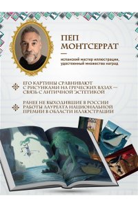 Коллоди К. Приключения Пиноккио (с ил.)