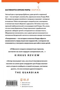 О'Доннелл Р. Гнездование