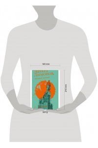 Лимонов Эдуард Молодой негодяй