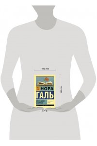 Галь Н. Слово живое и мертвое