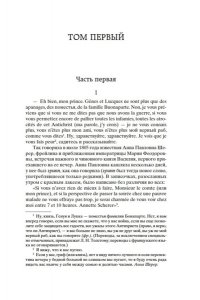 Война и мир (комплект в2-х книгах). Тома 1,2,3,4