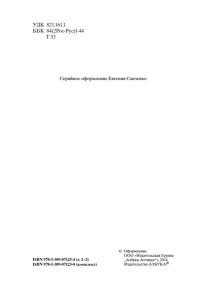 Война и мир (комплект в2-х книгах). Тома 1,2,3,4