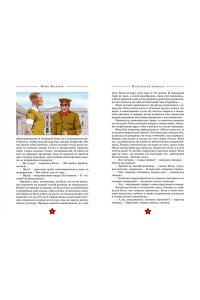 Васильев Б. В списках не значился