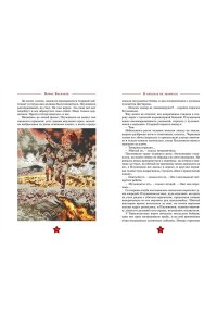 Васильев Б. В списках не значился