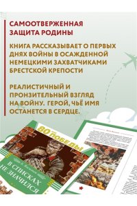 Васильев Б. В списках не значился