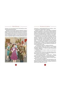 Васильев Б. В списках не значился