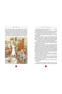 Васильев Б. В списках не значился