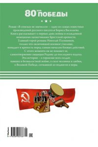 Васильев Б. В списках не значился